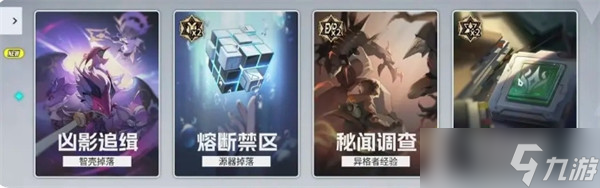 伊瑟资源规划及购买优先级推荐