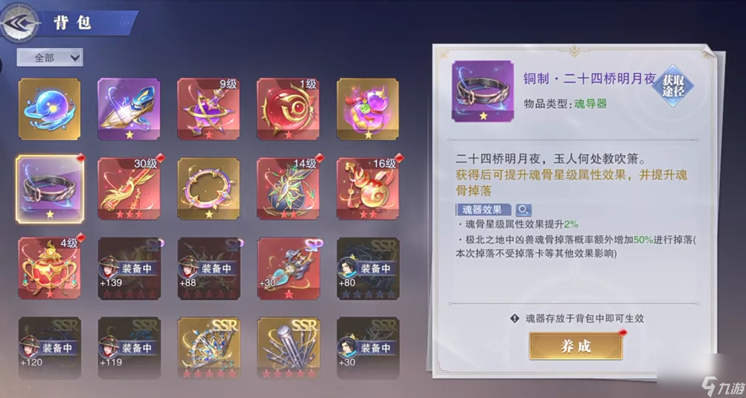 斗罗大陆魂师对决非战斗魂导器有哪些