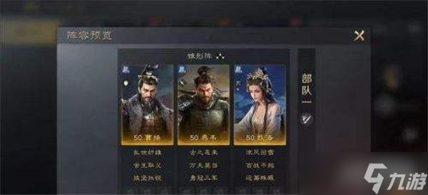 三国谋定天下运筹帷幄战法怎么样 运筹帷幄战法效果介绍