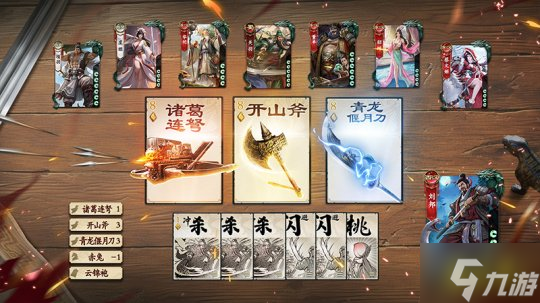 16种身份玩法，全新策略杀牌《名将杀》预约开启！