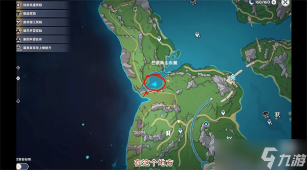 愿神枫丹芒索斯山东瀑布宝箱解密全攻略，原石轻松入手！