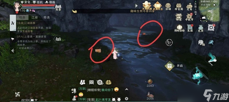 一梦江湖七谕挂件怎么获取