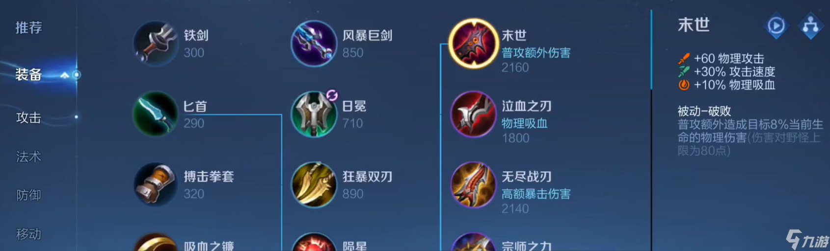 王者荣耀刺客鲁班的出装怎么搭配