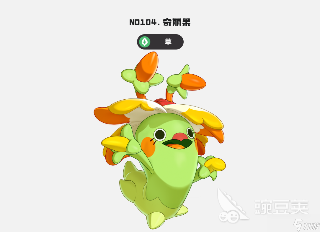 洛克王国世界奇丽果怎么获取 洛克王国世界奇丽果获取指南