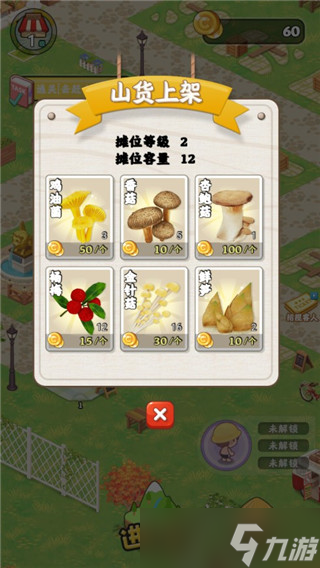赶山大全如何入门与彩蛋解锁