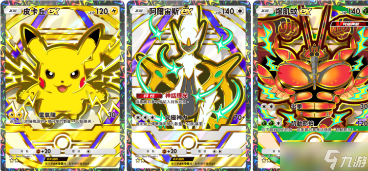 《Pokemon Trading Card Game Pocket》「高级扩充包 ex」将在 9 月 30 日登场