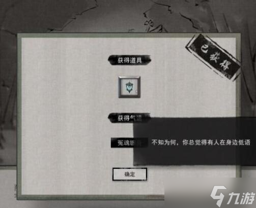 鬼谷八荒魂灯奇遇怎么触发