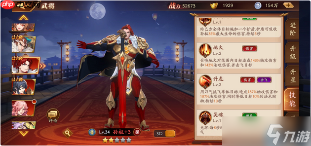 吴国法核陆逊终极指南：点燃战场的燎原之火
