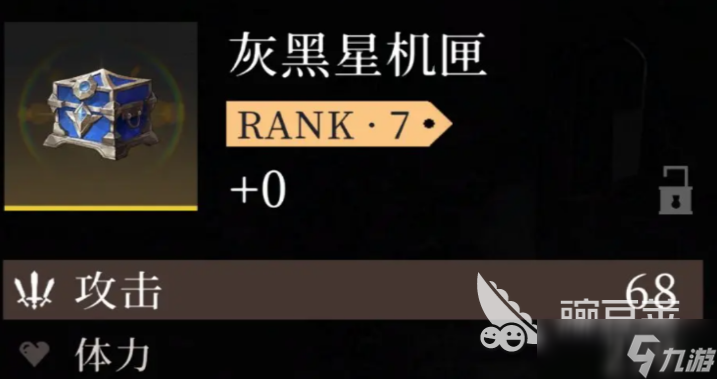 辉烬装备词条怎么选 辉烬装备词条选择推荐