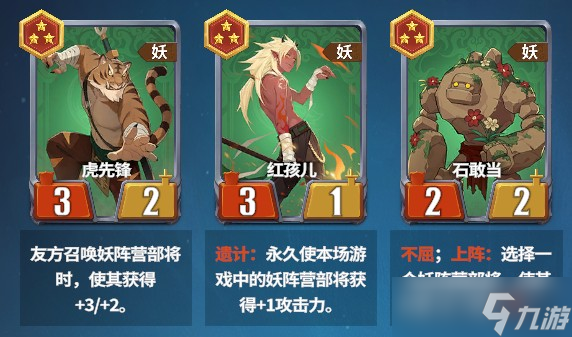 千机阵t0妖族阵容推荐