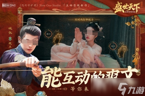 盛世天下可以在手机上玩吗 盛世天下玩法介绍
