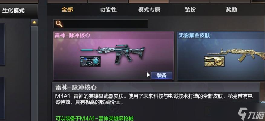 穿越火线中如何正确释放雷？技巧和步骤是什么？