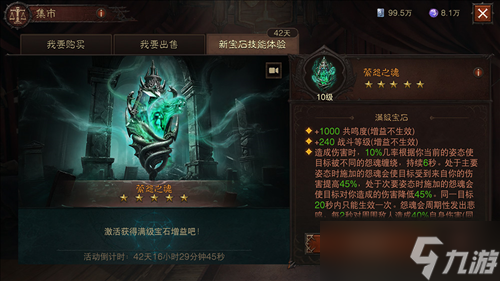 直面天启降临《暗黑破坏神不朽》秋季大版本今日上线