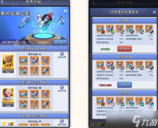 口袋奇兵传奇小队活动玩法攻略指南