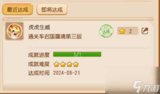 车迟国蜃境攻略特殊事件 车迟国蜃境攻略大全