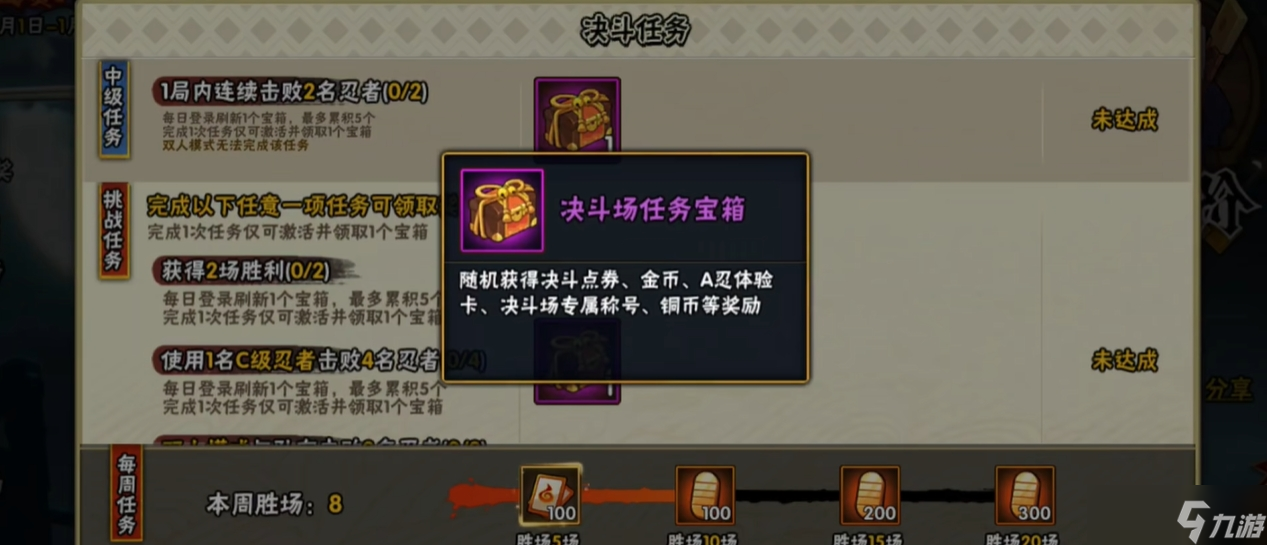 火影忍者v0最快怎么获得金币