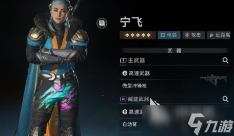 命运群星角色推荐 命运群星角色介绍攻略