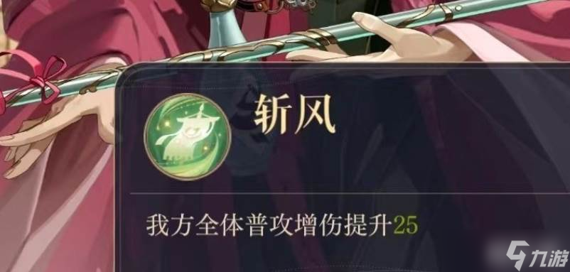 如鸢郭嘉配队