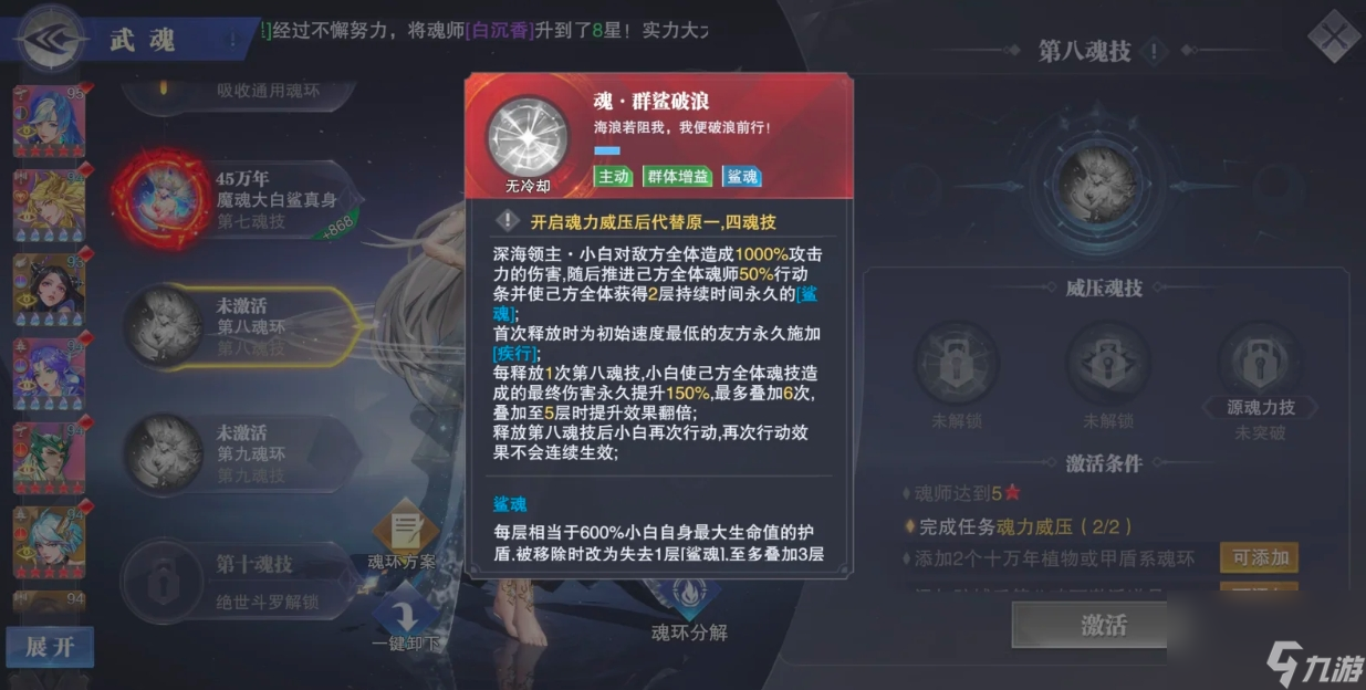 斗羅大陸魂師對決SP小白怎么玩