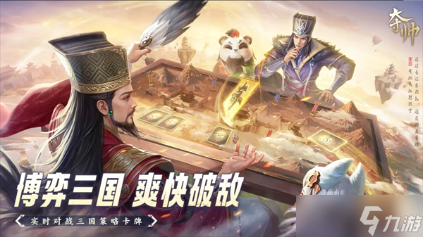夺帅平民铺场内破坏轴构筑卡组攻略