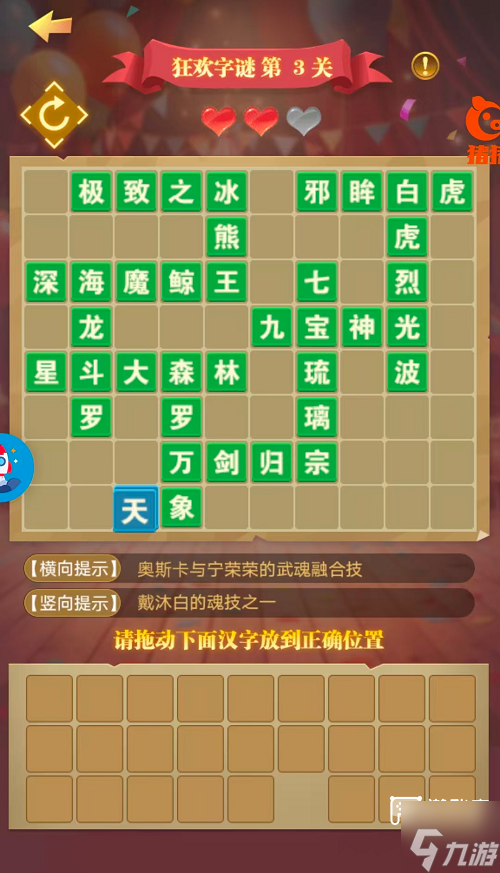 斗罗大陆H5欢乐嘉年华活动攻略
