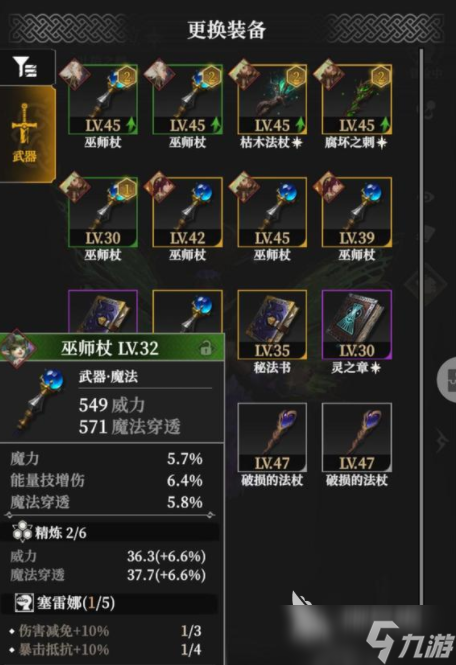 地下城堡4套装效果 地下城堡4套装介绍