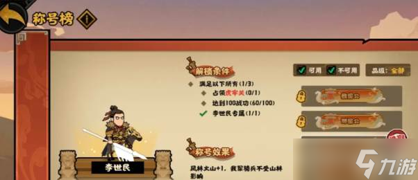 《无悔华夏》隋末乱世