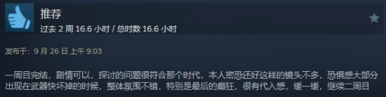 寂静岭f发售 标准版361元起，Steam好评87%