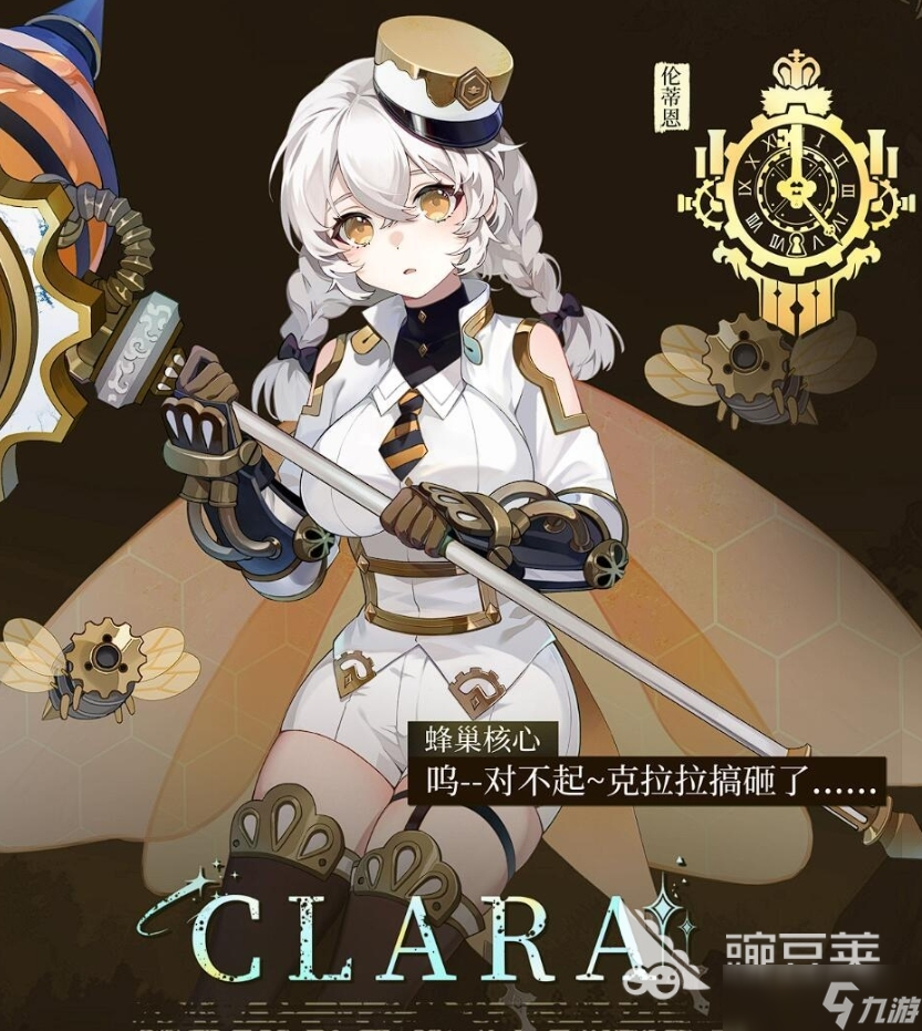 辉烬强度榜推荐 辉烬角色该养谁