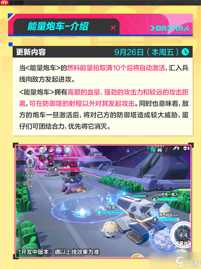 蛋仔派对超燃大乱斗迎重磅更新爆料！