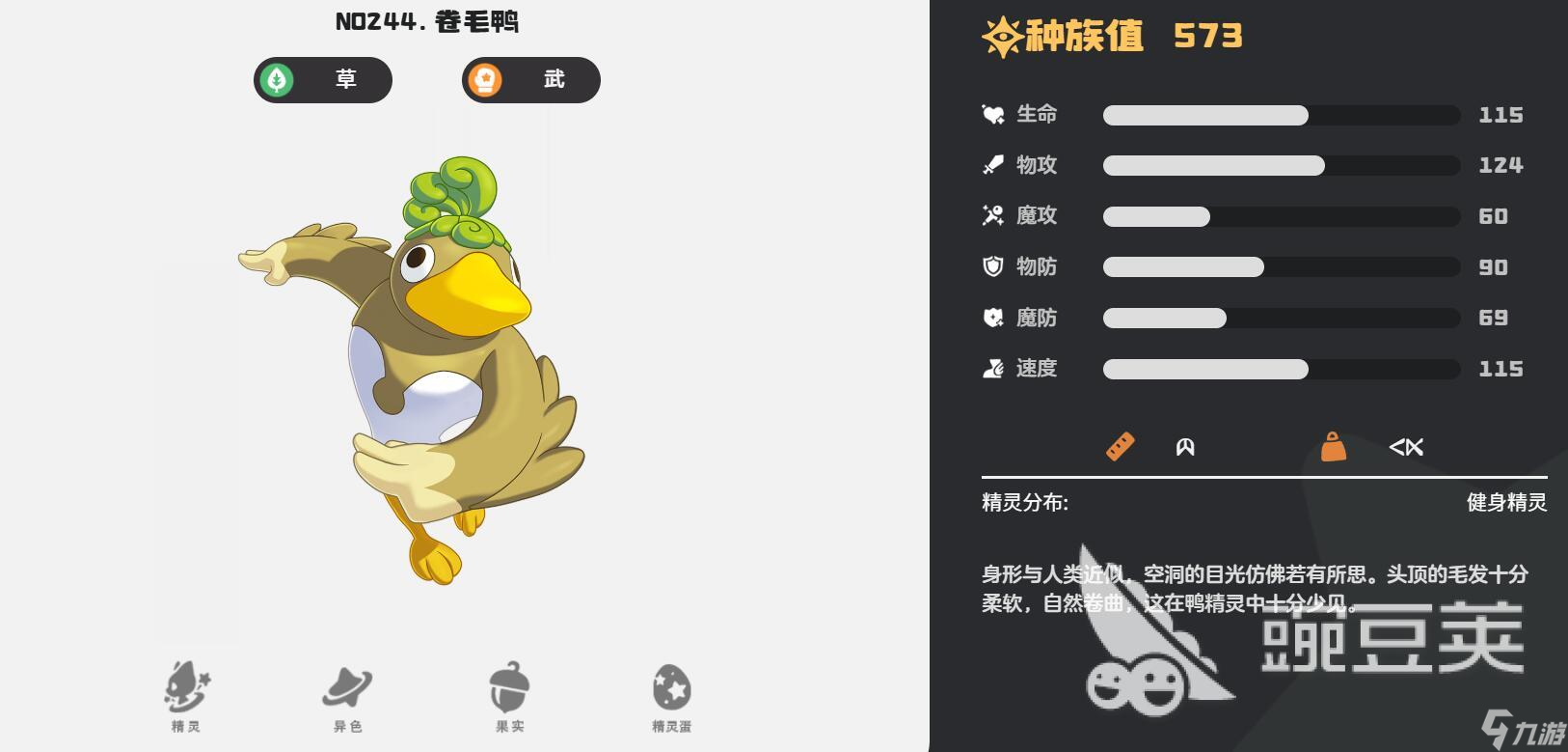 洛克王国世界武精灵推荐 洛克王国世界强力武精灵top5