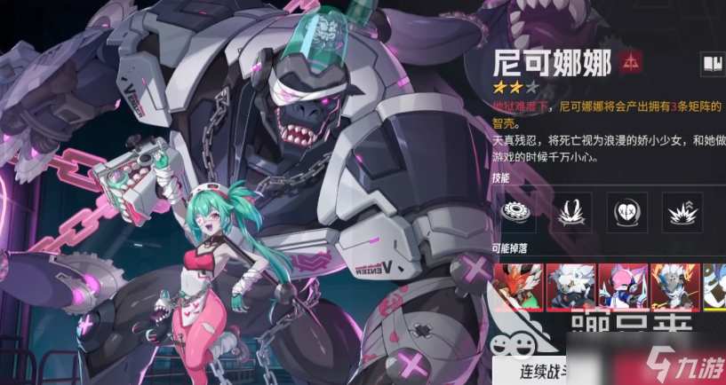 伊瑟智壳是什么 伊瑟智壳介绍