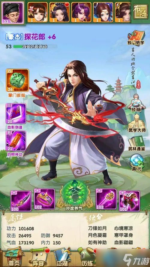 张三丰终极培养指南：能打能抗的团队定海神针