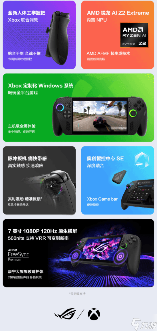 Xbox掌机中文宣传片来了！国行6499元 畅玩大作