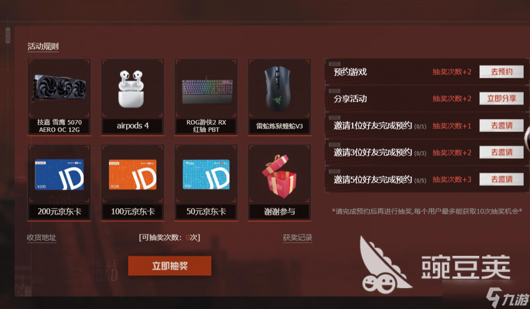 失控进化集卡测试资格 失控进化怎么集卡