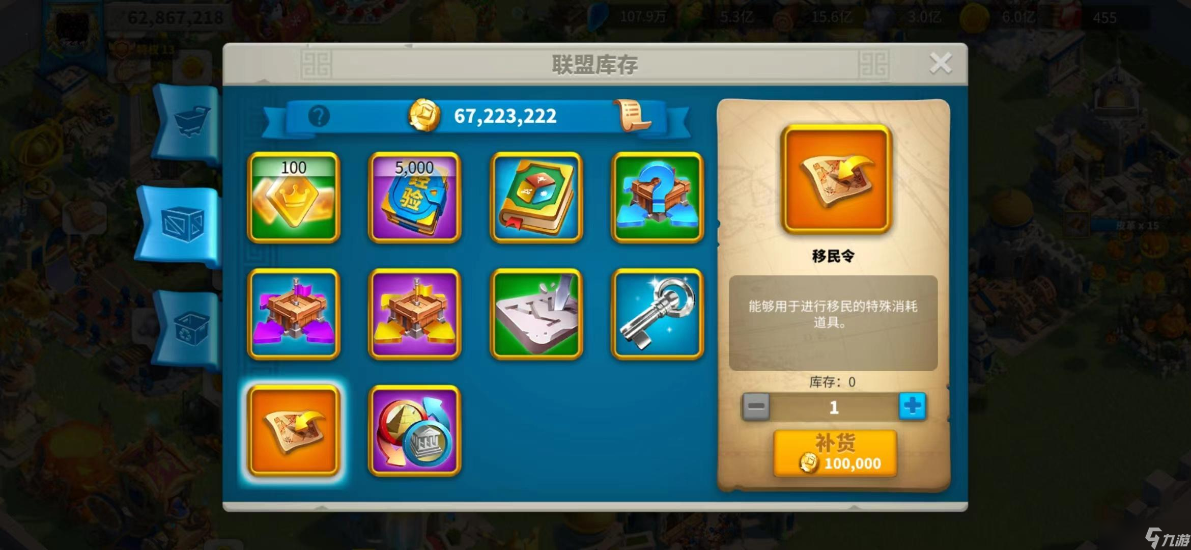 万国觉醒的飞机票怎么获得