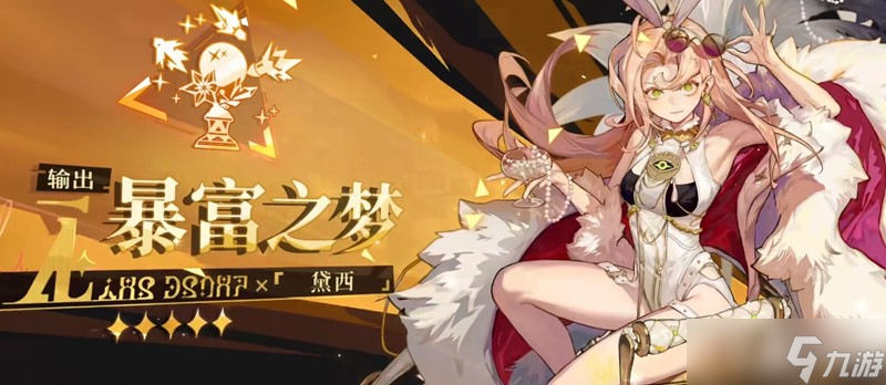 无尽梦回输出角色如何选择