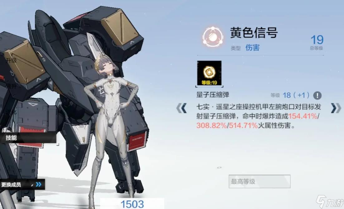 战双帕弥什七实遥星之座技能是什么