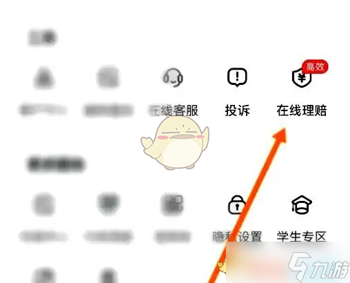 《德邦快遞》申請(qǐng)理賠的步驟詳解