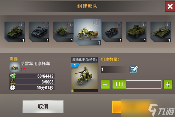 二战风云2兵种怎么搭配