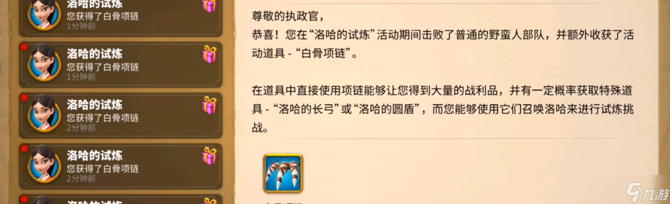 万国觉醒洛哈怎么拿