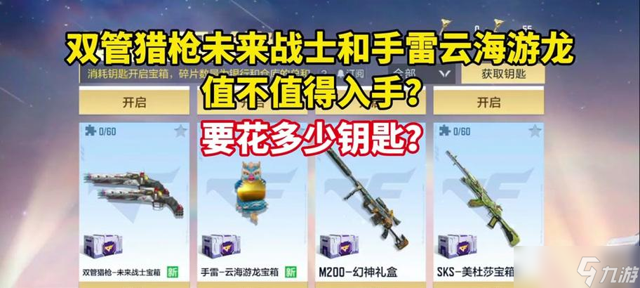 穿越火线免费钥匙如何获得？免费钥匙的获取方法是什么？