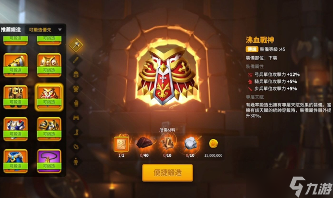 万国觉醒怎么有第二个铁匠