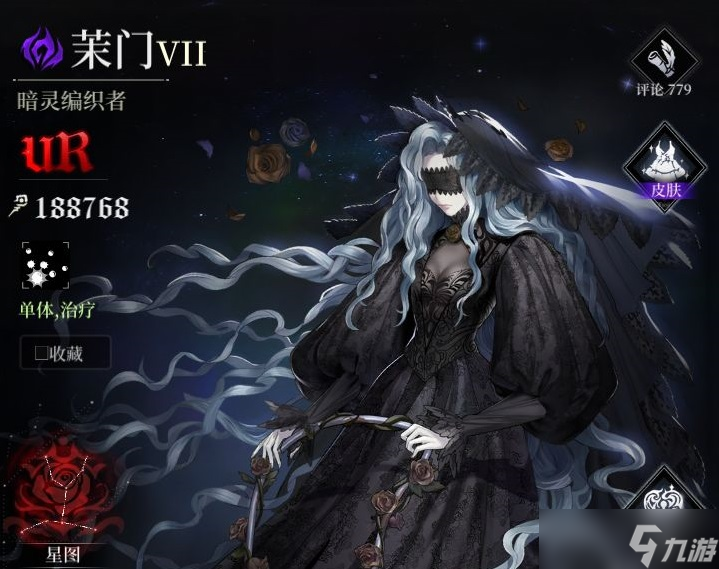<a id='link_pop' class='keyword-tag' href='https://www.9game.cn/blmn/'>爆裂魔女</a>茉门破星攻略