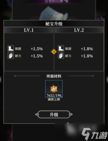 地下城堡4秘宝攻略 地下城堡4秘宝有哪些