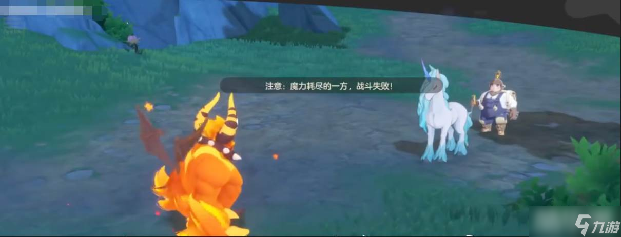 《洛克王国》弗里恩