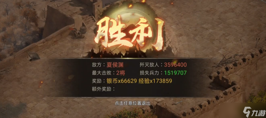 攻城掠地怎么打夏侯渊