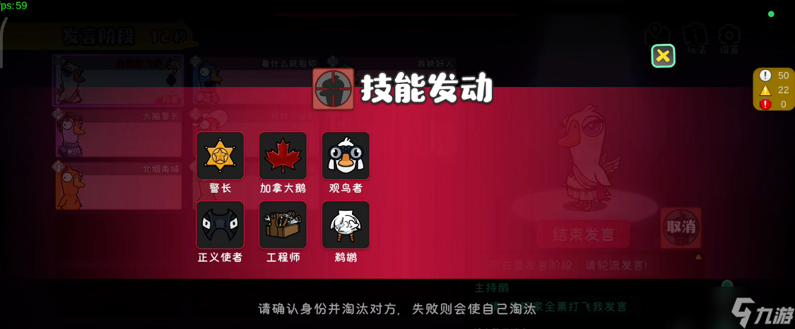 鹅鸭杀飞船有什么身份