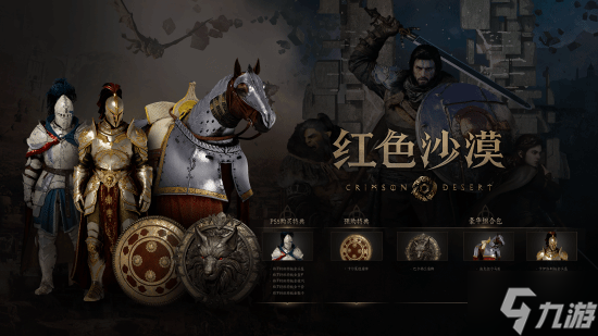 韩国大作《红色沙漠》预购开启：国区268元起！支持中文配音
