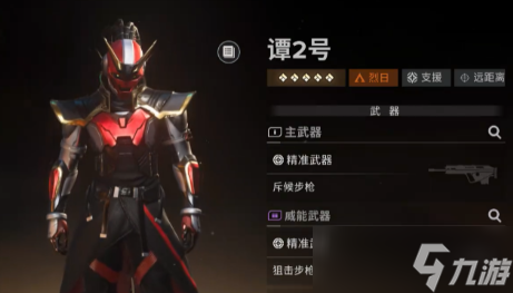 命運群星角色推薦 命運群星角色分享教程截圖